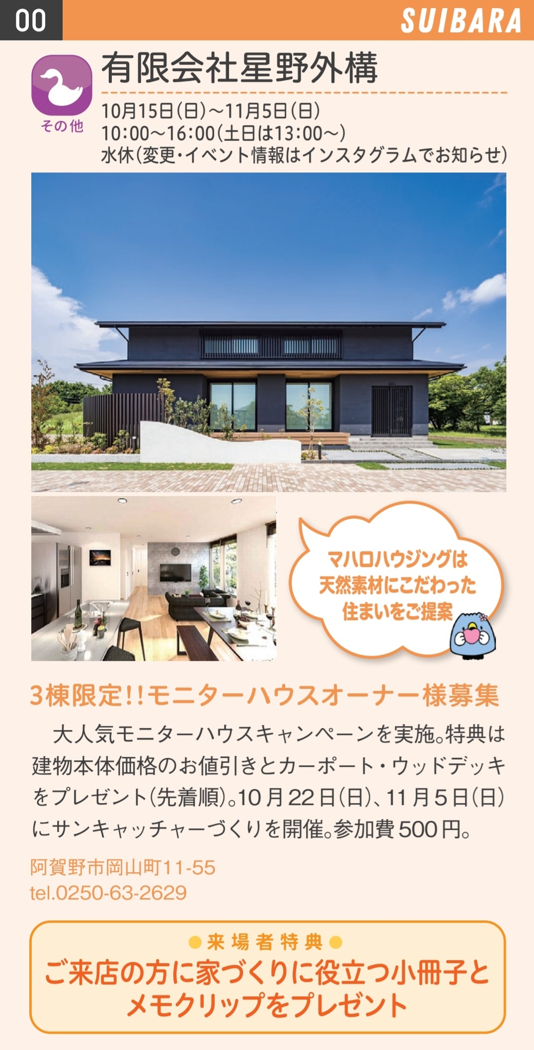 わくわく産業ﾌｪｱ2023広告.jpg